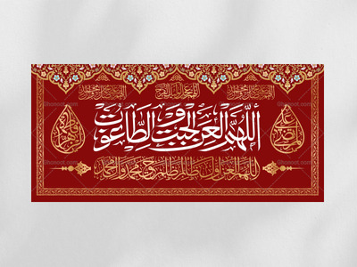 کتیبه-جبت-و-طاغوت