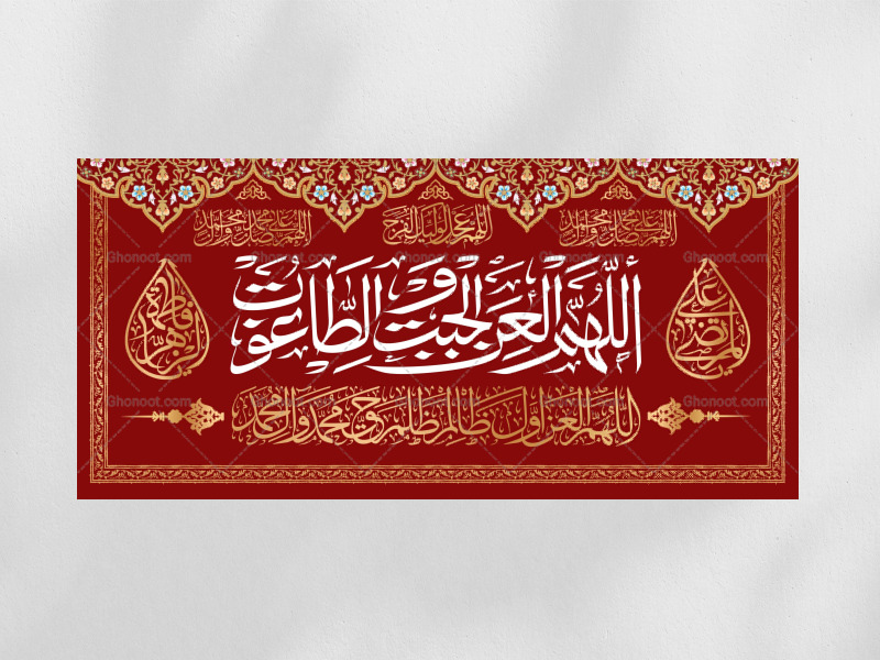 کتیبه-جبت-و-طاغوت