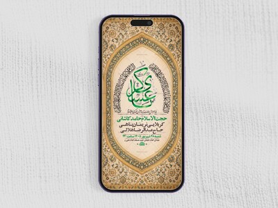 طرح-لایه-باز-ولادت-امام-حسن-عسکری-ع