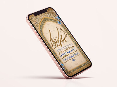 طرح-ولادت-حضرت-عبدالعظیم-حسنی-ع-