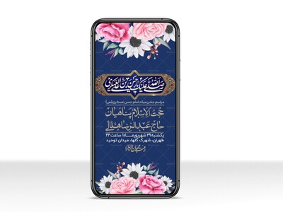 استوری-لایه-بازو-باکیفیت-ولادت-امام-حسن-عسکری(ع)-