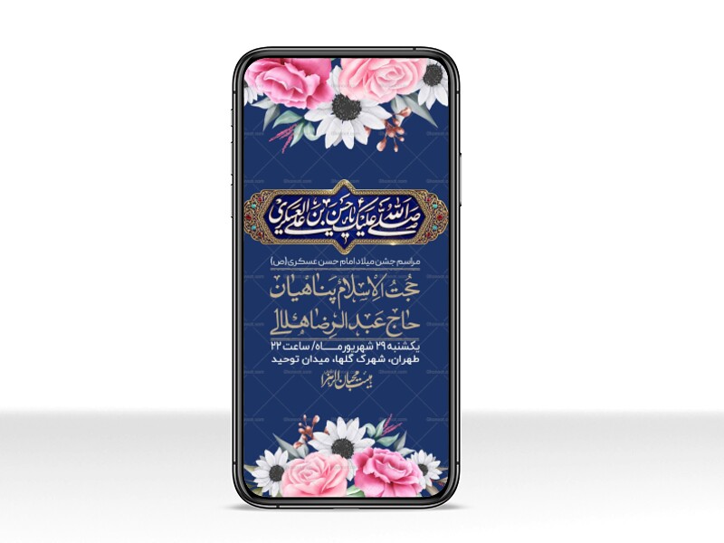 استوری-لایه-بازو-باکیفیت-ولادت-امام-حسن-عسکری(ع)-