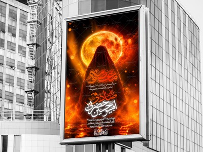طرح-لایه-باز-شهادت-حضرت-معصومه