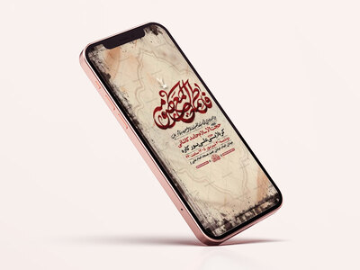طرح-لایه-باز-شهادت-حضرت-فاطمه-معصومه-س