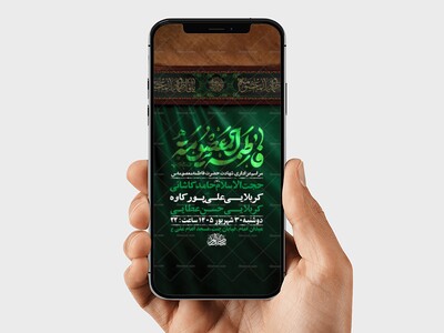 طرح-لایه-باز-شهادت-حضرت-فاطمه-معصومه-س