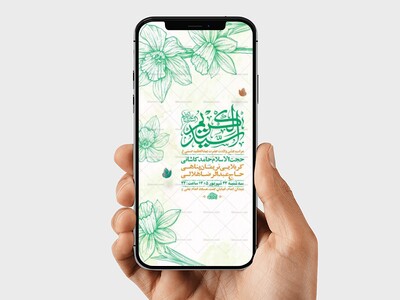 طرح-ولادت-حضرت-عبدالعظیم-حسنی-ع-