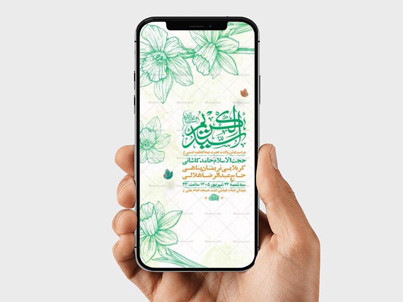 طرح-ولادت-حضرت-عبدالعظیم-حسنی-ع-
