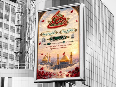 اطلاعیه-روضه-هفتگی