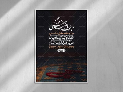 اطلاعیه-لایه-بازو-باکیفیت-هفتگی+-استوری