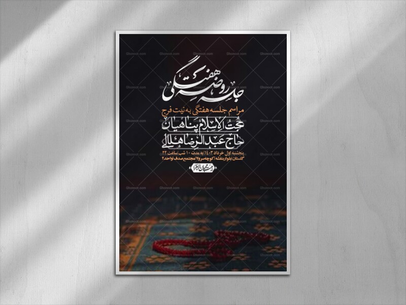 اطلاعیه-لایه-بازو-باکیفیت-هفتگی+-استوری