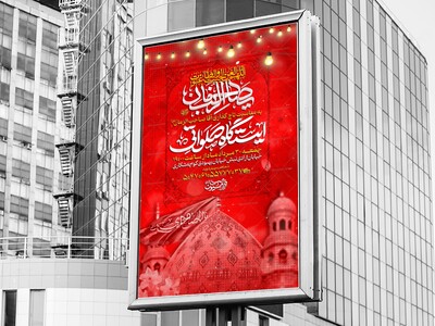 عیدالزهرا-س