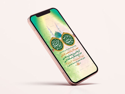 طرح-ولادت-پیامبر-اکرم-ص-و-امام-صادق-ع