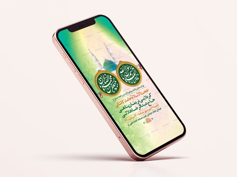 طرح-ولادت-پیامبر-اکرم-ص-و-امام-صادق-ع