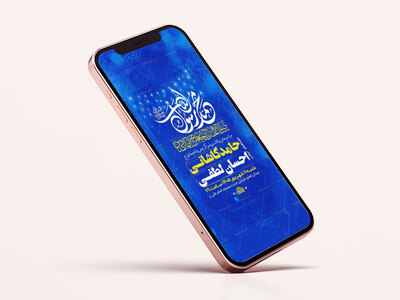 طرح-ولادت-رسول-اکرم-ص-و-امام-صادق-ع