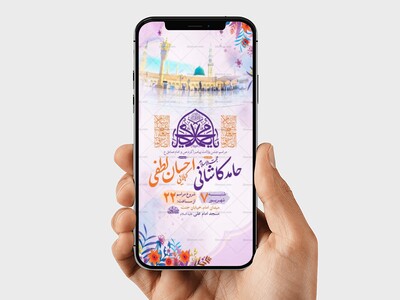 طرح-ولادت-پیامبر-اکرم-ص-و-امام-صادق-ع