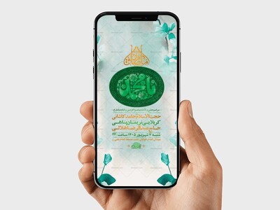 طرح-ولادت-پیامبر-اکرم-ص-و-امام-صادق-ع
