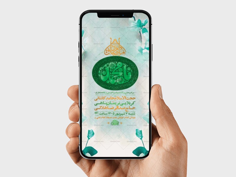 طرح-ولادت-پیامبر-اکرم-ص-و-امام-صادق-ع