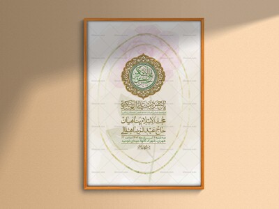 اطلاعیه-لایه-بازو-باکیفیت-ولادت-امام-حسن-عسکری(ع)-+-استوری-