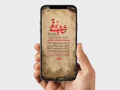 طرح-لایه-باز-شهادت-حضرت-فاطمه-معصومه-س
