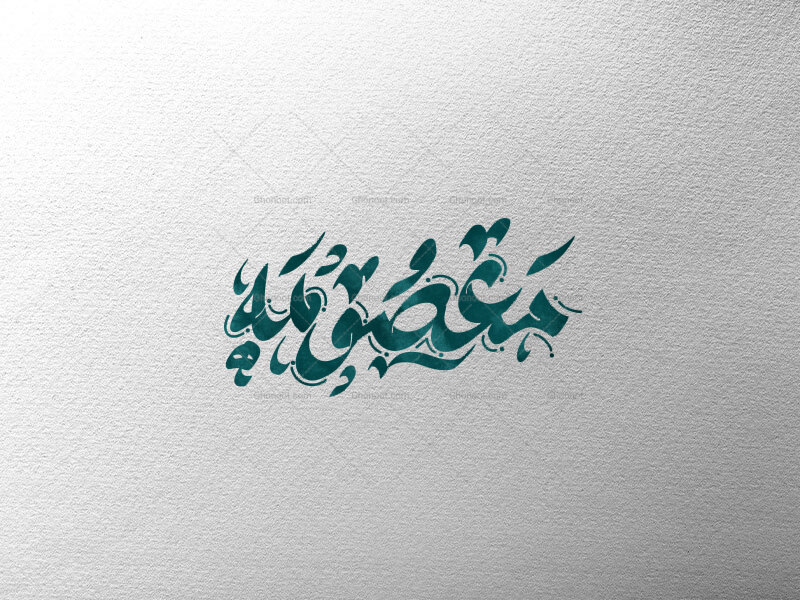 تایپوگرافی-معصومه-س