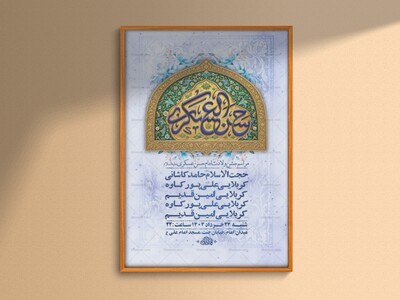 طرح-لایه-باز-ولادت-امام-حسن-عسکری-ع-+-استوری
