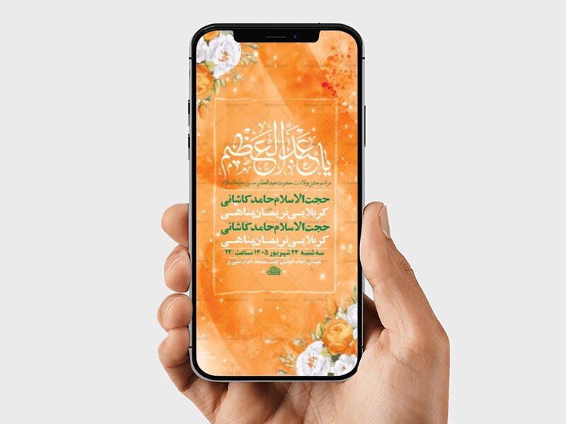 طرح-ولادت-حضرت-عبدالعظیم-حسنی-ع-
