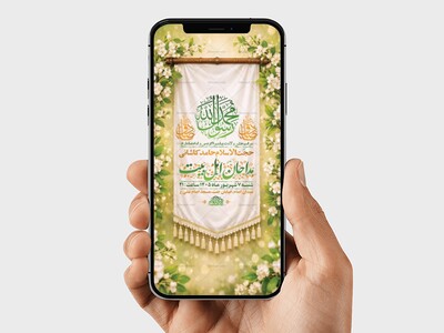 طرح-ولادت-پیامبر-اکرم-ص-و-امام-صادق-ع