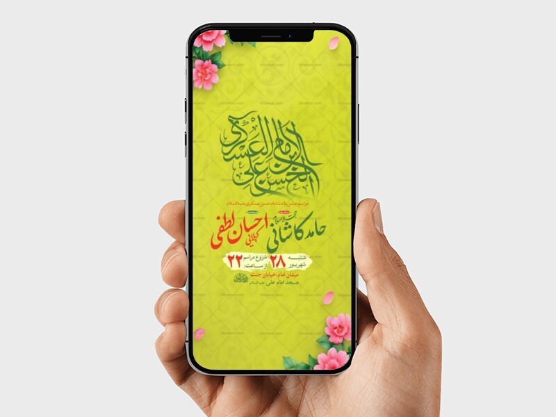 طرح-لایه-باز-ولادت-امام-حسن-عسکری-ع