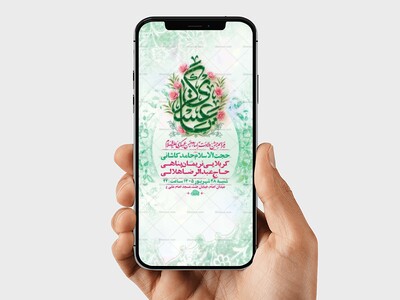 طرح-لایه-باز-ولادت-امام-حسن-عسکری-ع