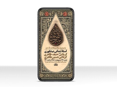 طرح-لایه-باز-شهادت-حضرت-فاطمه-معصومه-س