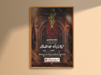 اطلاعیه‌لایه‌باز‌وفات‌حضرت‌معصومه(س)