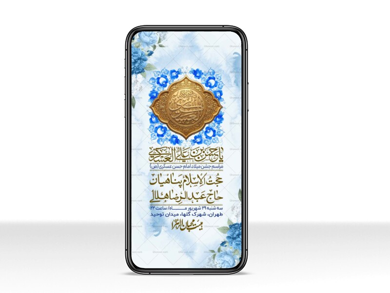 استوری-لایه-بازو-باکیفیت-ولادت-امام-حسن-عسکری(ع)-