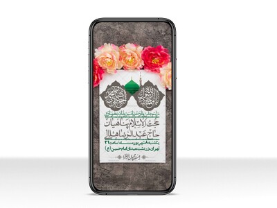 استوری-لایه-بازو-باکیفیت-ولادت-پیامبر-اکرم-(ص)-و-امام-جعفر-صادق-(ع)-