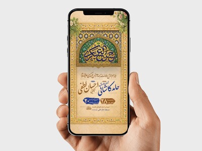 طرح-لایه-باز-ولادت-امام-حسن-عسکری-ع