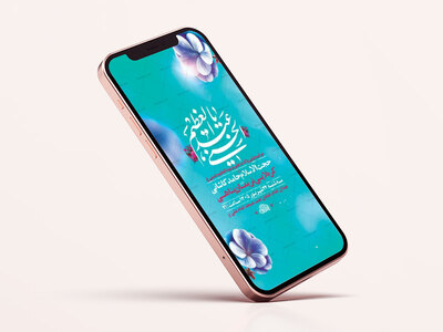 طرح-ولادت-حضرت-عبدالعظیم-حسنی-ع-