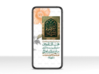استوری-لایه-بازو-باکیفیت-ولادت-حضرت-عبدالعظیم(ع)-