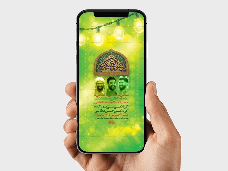 طرح-لایه-باز-ولادت-امام-حسن-عسکری-ع