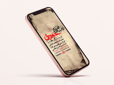 طرح-لایه-باز-روضه-هفتگی-هیئت