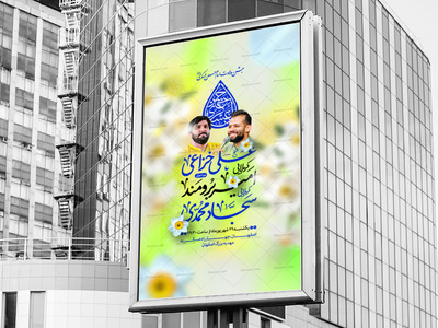 اطلاعیه-لایه-باز-ولادت-امام-حسن-عسکری-علیه-السلام