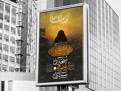 اطلاعیه-لایه-باز-شهادت-حضرت-معصومه-سلام-الله-علیها