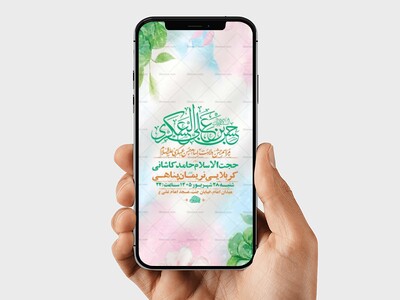 طرح-لایه-باز-ولادت-امام-حسن-عسکری-ع