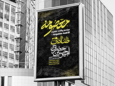 وفات-حضرت-معصومه