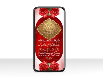 استوری-لایه-بازو-باکیفیت-ولادت-امام-حسن-عسکری(ع)-