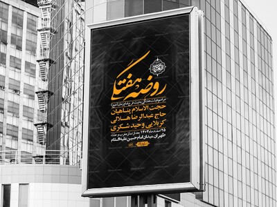 اطلاعیه-لایه-بازو-باکیفیت-هفتگی+-استوری