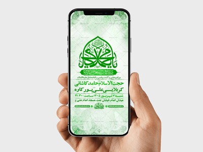 طرح-ولادت-پیامبر-اکرم-ص-و-امام-صادق-ع