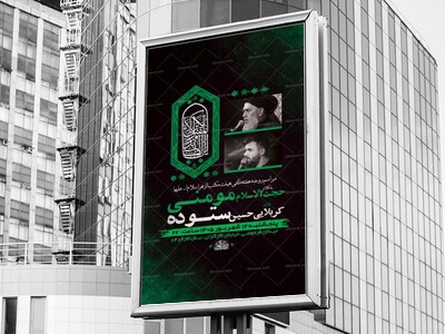 طرح-لایه-باز-روضه-هفتگی-+-استوری