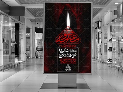 اطلاعیه-وفات-حضرت-معصومه(ص)