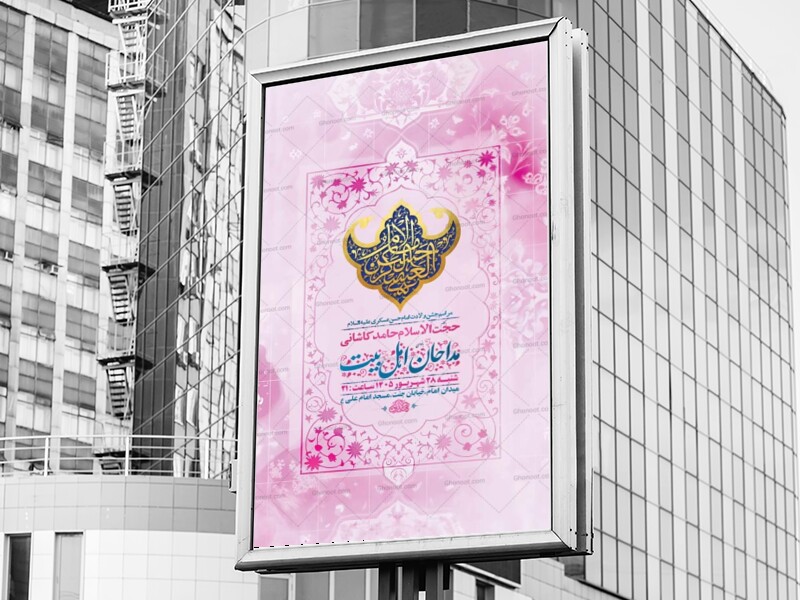 طرح-لایه-باز-ولادت-امام-حسن-عسکری-ع-+-استوری