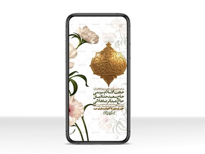 استوری-لایه-بازو-باکیفیت-ولادت-حضرت-عبدالعظیم(ع)-