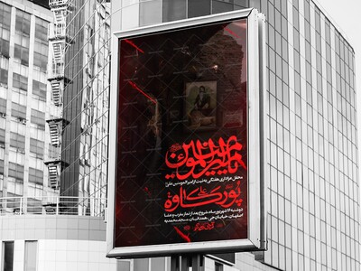 اطلاعیه-محفل-هفتگی-به-نیت-امیر-المومنین-علی-علیه-السلام